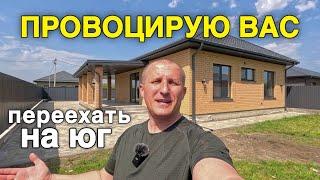 Он вас спровоцирует переехать в Краснодарский край и купить этот дом за 9 500 000 рублей