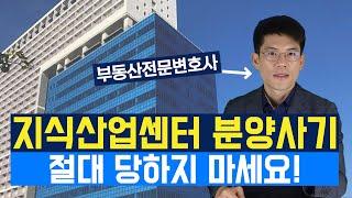 Don't get scammed by a knowledge industry center. Real estate attorneys.Korean lawyers.