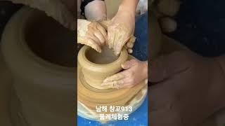 #남해여행#도자기체험#물레체험#남해한달살기#남해살아보기#남해귀촌#남해일상#남해시골라이프#남해가볼만한곳#남해청년로컬탐험대