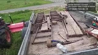 Аренда трактора с косилкой, аренда мульчера в московской области