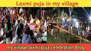 Laxmi puja in my village || my village laxmi puja celebration Blog @Ankit tourism and travel