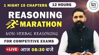 Non-Stop Non -Verbal Reasoning Marathon by Arun Kumar Sir |Reasoning for all Competitive Exams