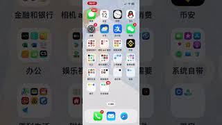 苹果手机如何下载币安app