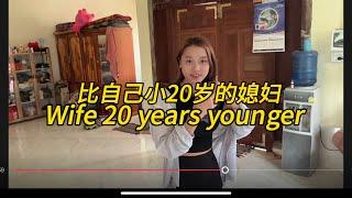 中国大叔娶了个比自己小的老挝女孩。Wife 20 years younger#老挝农村生活 #老挝美女 #老挝媳妇