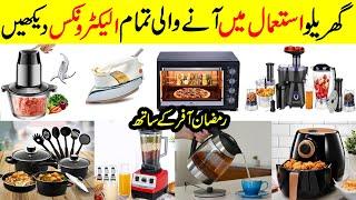 Cheapest Electronics | Wholesale Electronics Market | Home Appliances | Karkhano Market Peshawar