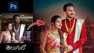 How to Create Wedding Poster Design in Photoshop || Album Designing in Telugu ||#Albumdesignintelugu