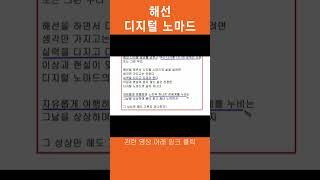 250527 해선 디지털 노마드