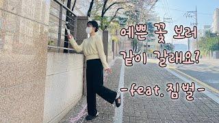 날씨도 풀렸겠다 여행 가실분?! (feat.오즈모 짐벌)