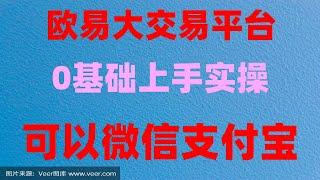 #BTC交易所清算地图 #什么是比特币挖矿 #中国用户怎么注册币安 #BTC交易手续费|#比特币在哪买##国内如何购买以太坊，ladys币他赚了33万USDT。okb购买?渠道？