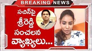 Sri Reddy Sensational Comments on Sachin Tendulkar | Sri Reddy  |  Sachin Tendulkar |TTM