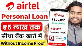 airtel personal loan 2023 | airtel personal loan kaise le | airtel loan kaise le