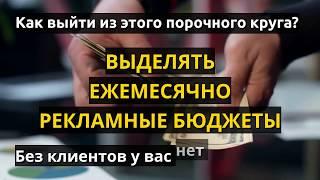 Сколько стоит Ваш бизнес? - Настольная книга маркетолога