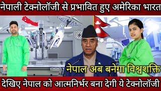 Nepal's technology shocked to america and india ! Nepal make a special technology in medical science