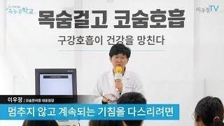 멈추지 않고 계속되는 기침을 다스리려면