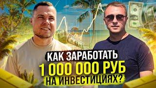 Инвестиции vs Бизнес. Как создать дополнительный доход ?