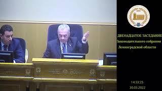 Прямая трансляция  Законодательное собрание Ленинградской области