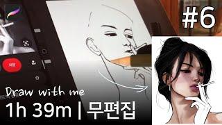 [같이 그려요 #6] 1시간 39분 ~ 겨울날 카페에서, 사각사각 ASMR