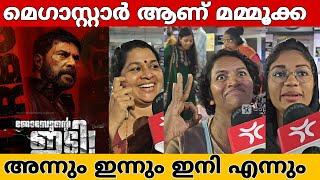 ടർബോ കാണാൻ ഫാമിലിയുടെ ഇടിച്ചു കയറ്റം |TURBO|MAMMOTTY|MAMMOOTTYKAMPANY|VYSHAK|ARIES PLEX|THAMPANOOR