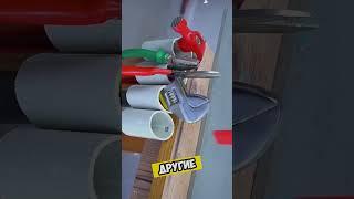 Универсальные советы для дома. Больше интересного в телеграм #lifehacks #diy #tools #tips #shorts