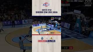 캡틴 정희재의 한방