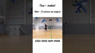 Футбольчик #федук #топблог #донат #футбольчик #лучшийгол #гол #явообщеделаю