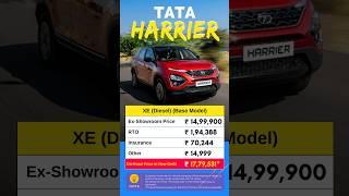 Tata Harrier XE Diesel Base Model On Road Price June 2023 | Tata Harrier Base Model @carlenahai