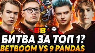 Зря я в нём сомневался!  Nix смотрит BetBoom vs 9 Pandas