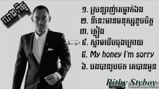 heng pitu nonstop 2016,khmer original song 2016,ហេងពិទូ 2016