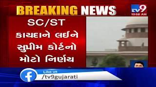 Supreme Court upholds constitutionality of SC/ST Amendment Act| TV9News