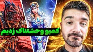 کمبو وحشتناک کریستال لایکن دوتا2 | combo cm and lycan dota2