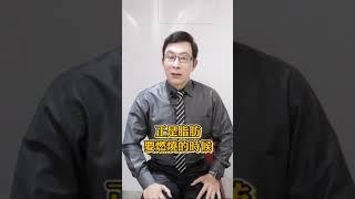 肚子餓了嗎？再忍30分鐘再吃竟然能幫助減肥？#減肥#瘦身#減肥技巧#邱正宏 #談健康 #shorts｜60歲邱正宏醫師跟你說【邱正宏談健康】【減肥瘦身】