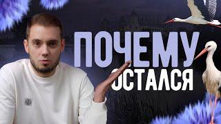 Почему я не свалил в Европу из Беларуси. 8 рациональных причин