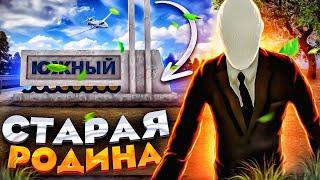 СТАРАЯ РОДИНА РП gta crmp (память крмп)