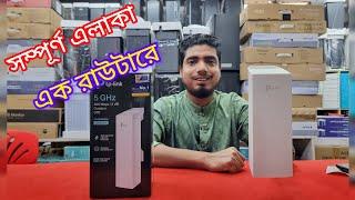 Tp-link CPE510 Outdoor Router Update Price And Unboxing। 500 Meter Covers