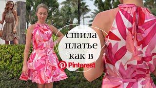 Сшила платье как в Pinterest | платье с американской проймой | простое летнее платье