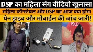 Rajasthan : Dsp hiralal saini और Mahila Constable की आज पेशी, बंगले से मिले Mobile & Pen Drive