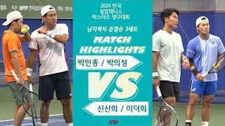 [남자복식 준결승 3세트] 박민종 / 박의성 VS 신산희 / 이덕희