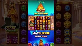 가데스 오브 이집트 [Goddess Of Egypt] 5,000배 맥스윈 잭팟