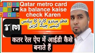 Qatar metro card | ka balance kese check kare | Aur ID kese banaen onlain apne card ko recharge kare