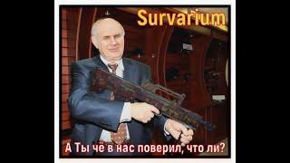 [АРХИВ survarium]  S Р Е С / игрок / читер?