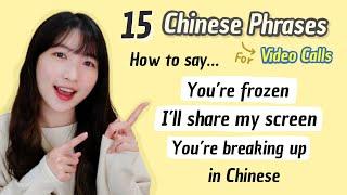 15 Essential Chinese Phrases for Video Calls