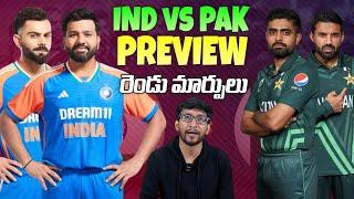 IND vs PAK T20 World Cup 2024 Preview In Telugu | Telugu Buzz