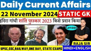 22 November 2024 |Current Affair Today | Daily Current Affairs | Ssc | Railway | Bpsc | Uppcs |Mppsc