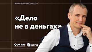 Сергей Иванов из ЭФКО. Банкротство и десятина. К кому ходить на исповедь. Православие и бизнес.
