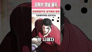 김기태의 등장 #외지주