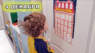 АДВЕНТ КАЛЕНДАРЬ, 4 ДЕНЬ! ПЛАСТИЛИНОВЫЕ ИГРЫ.