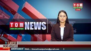 LIVE | TOM TV 8:00 PM MANIPURI NEWS, 10 APRIL 2025