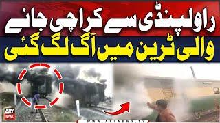 Rawalpindi to Karachi Train Catches Fire - Watch