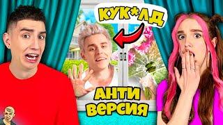 ВЛАД А4 ИЗМЕНА РИВИ АНТИ-ВЕРСИЯ (ПЕРЕОЗВУЧКА)