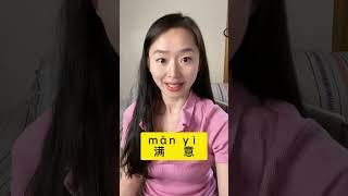 Are you happy? 10 Essential Phrases about Positive Emotion 2｜Useful Chinese Vocabulary Lesson